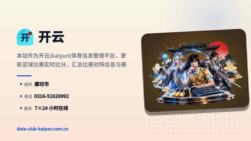 走近开云