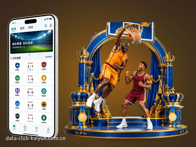 开云 APP,热门赛事快速进入